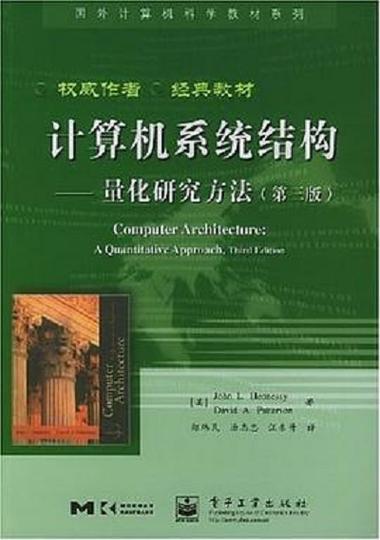 计算机系统结构 从基础到服务的全面解析