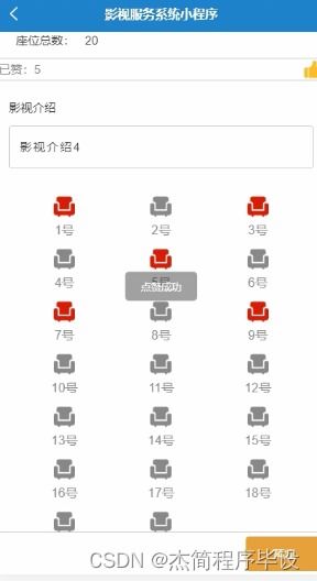 基于SpringBoot与MySQL的影视服务系统小程序设计与实现